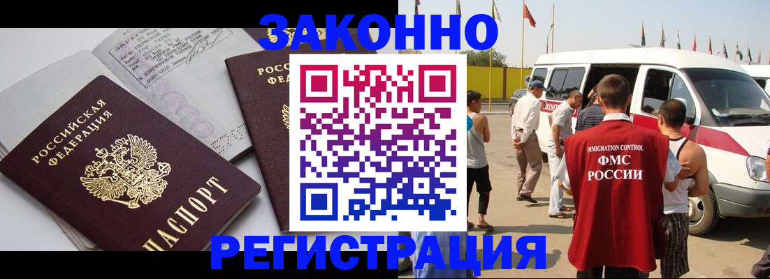 временная регистрация в Карачеве