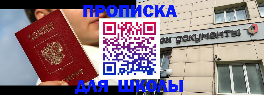 прописка от собственника в Карачеве