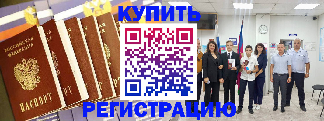 прописка для военкомата в Карачеве